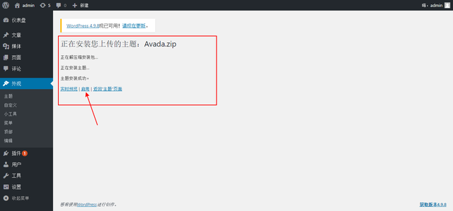 Wordpress建站:快速安装avada主题教程原来如此简单