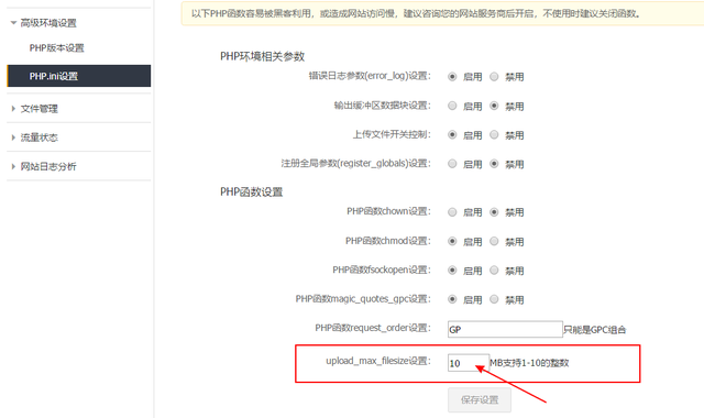 Wordpress建站：插件主题安装时遭遇服务器上传大小限制怎么办？